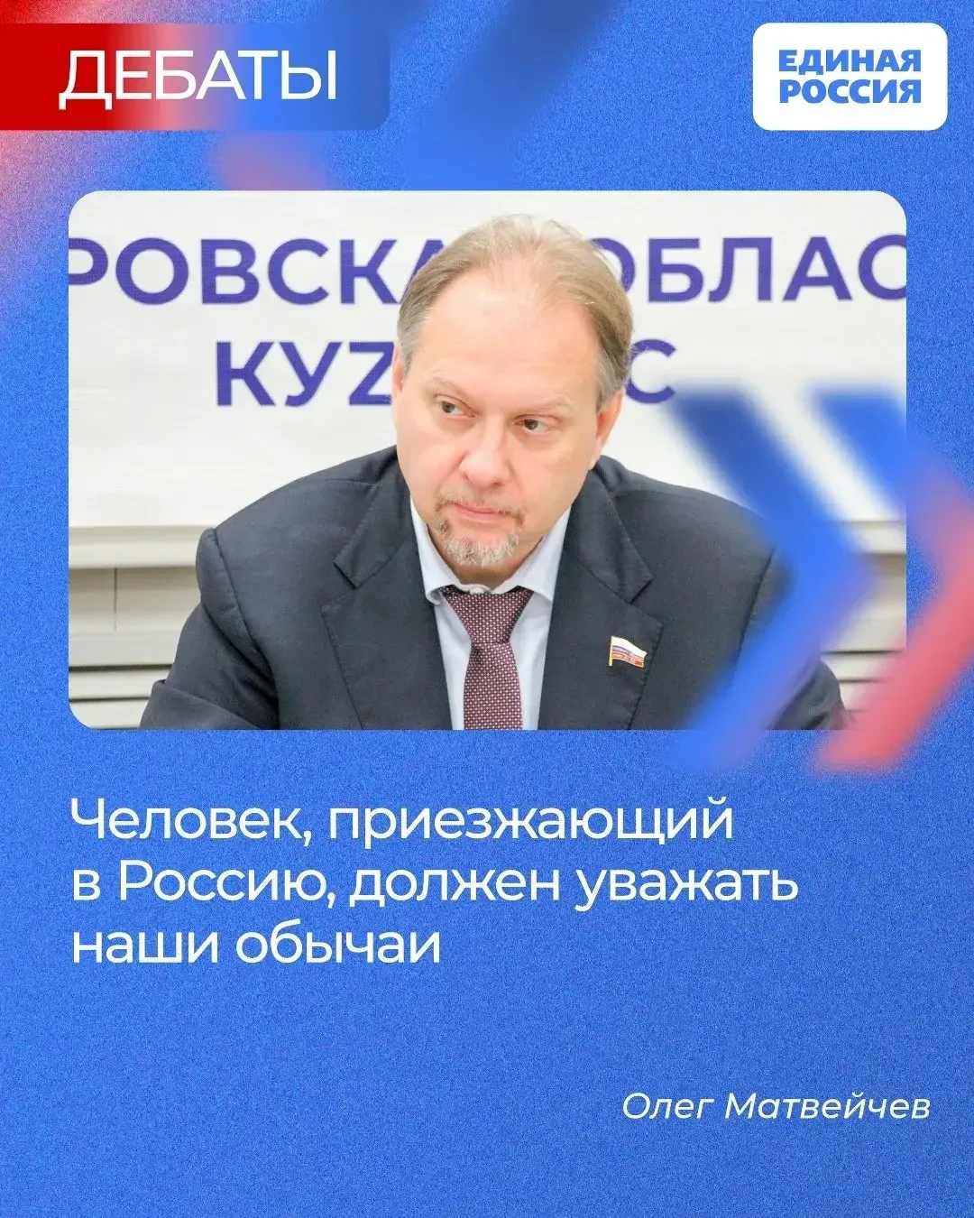 ✅ Депутат Госдумы Олег Матвейчев (Единая Россия) рассказал, какие меры сейчас приняты м...