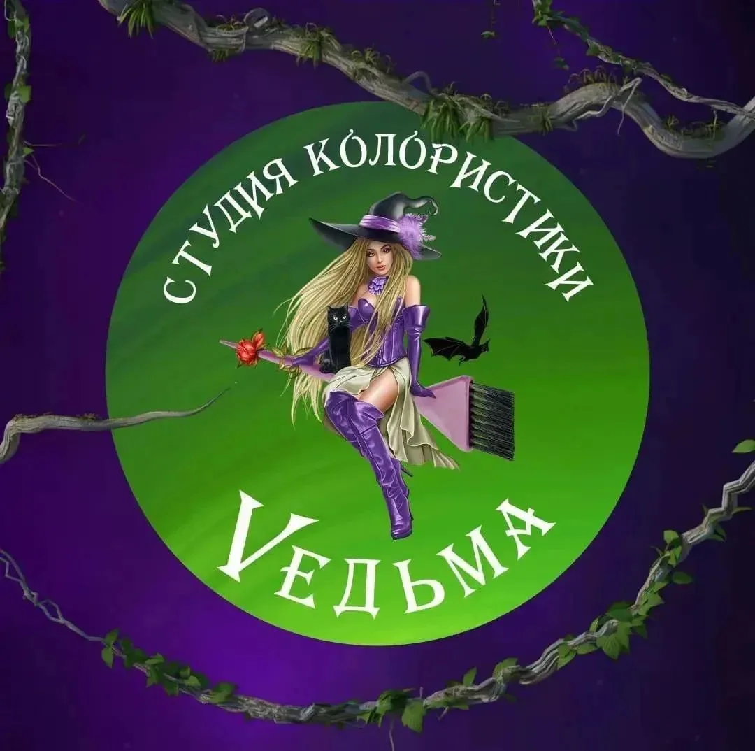 🪄 «Vедьма»🪄