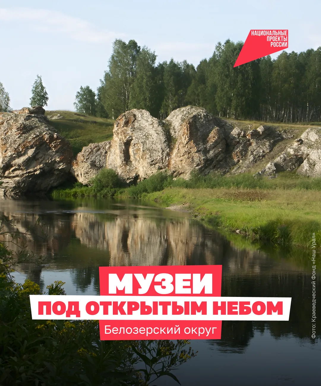 Отправляемся в путешествие по Белозерскому округу: древние курганы, таинственная астрон...