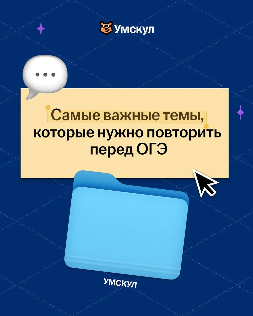 Список важных тем, которые надо повторить, когда до первого ОГЭ осталось уже мало дней....