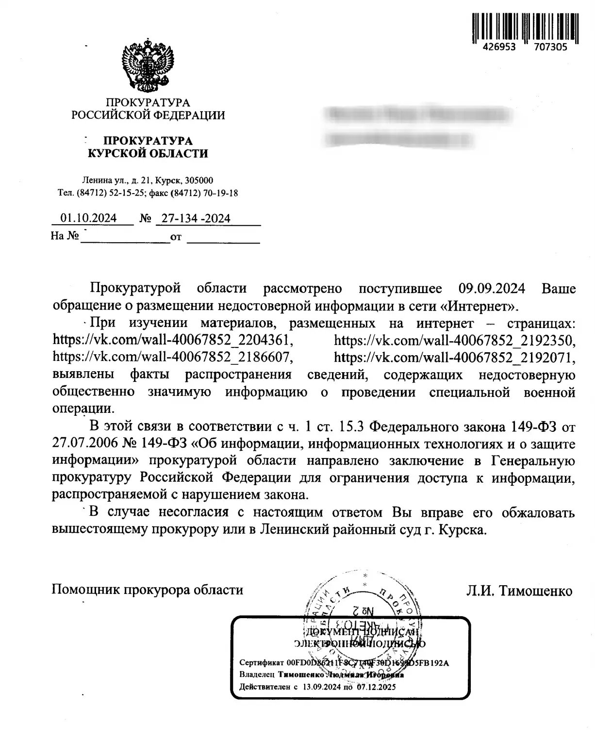 В очередной раз по поводу отечественной социальной сети ВКонтакте  Вот пример из Курска, в 2022 году