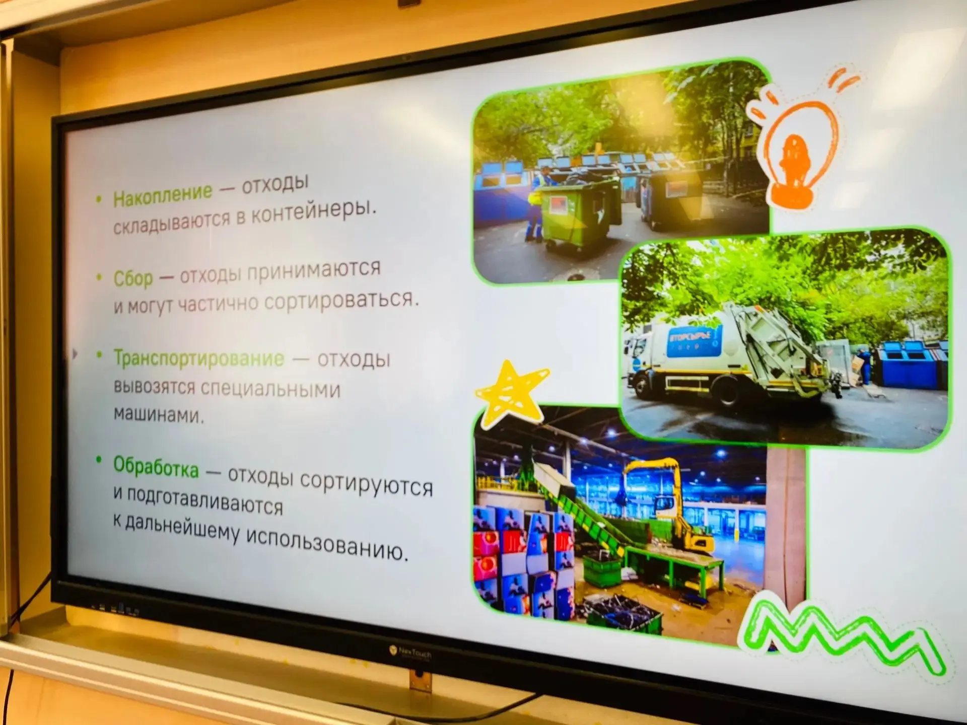 🌏  20 апреля, во всех школах страны прошло очередное занятие из цикла «Разговоры о важном». Оно было
