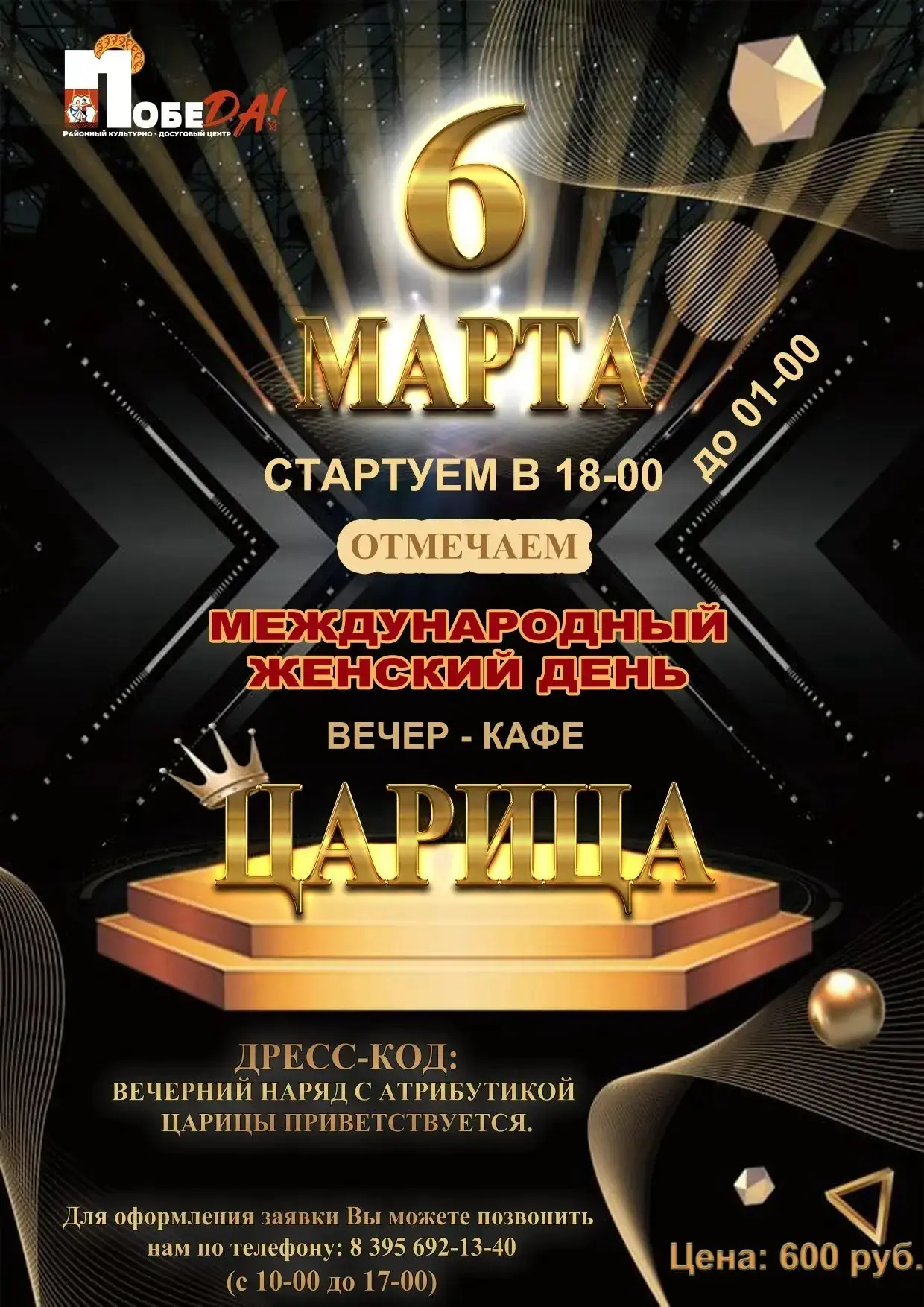 💐А вот и первый день весны, а мы к Вам с отличными новостями❗