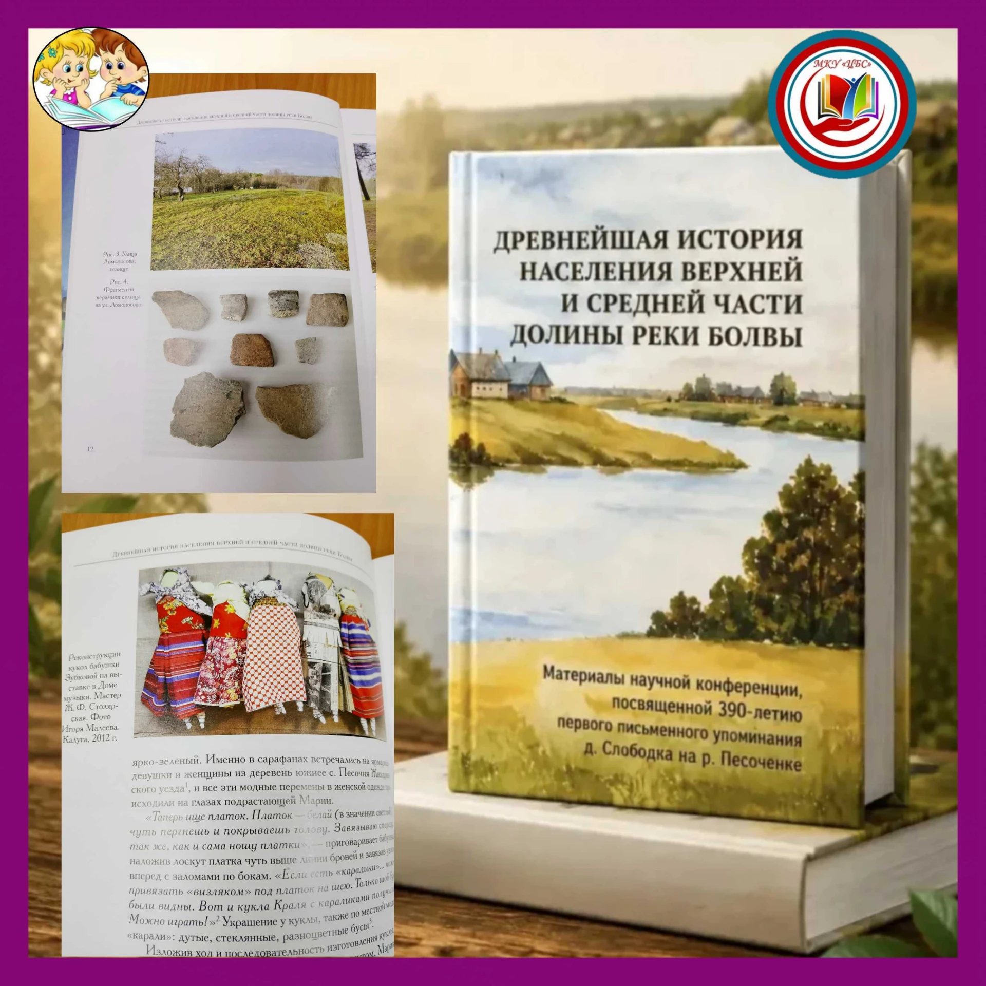 📖 Новая книга в нашей библиотеке!