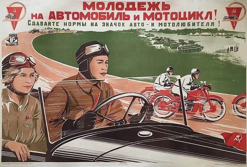 Призыв родом из СССР

👍 советскому плакату!

Безопасный водитель