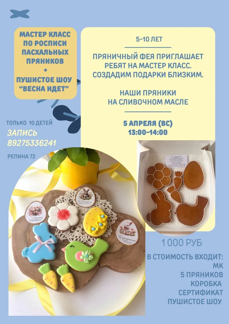 Мы пробуем новый формат мероприятий 🐥