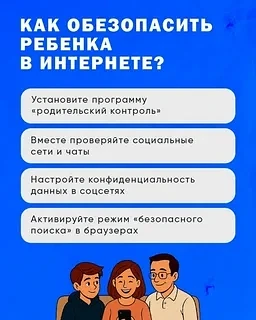 Интернет — это инструмент, который при отсутствии «цифровой гигиены» становится факторо...
