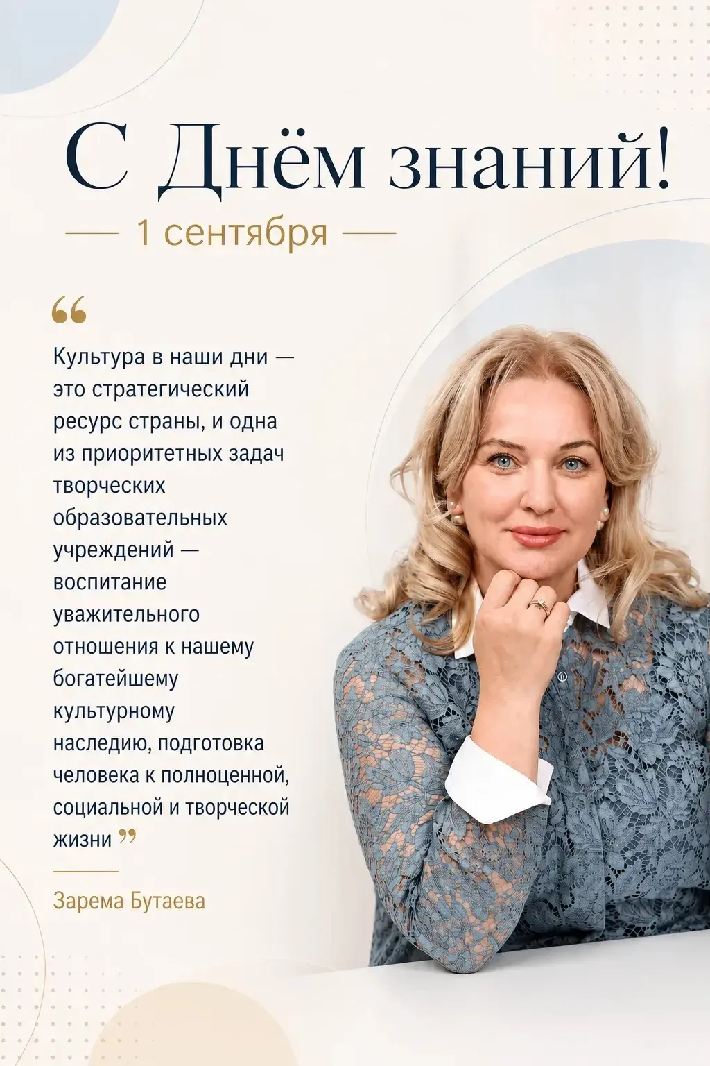 💐Дорогие преподаватели, студенты, первокурсники, учащиеся детских школ искусств!