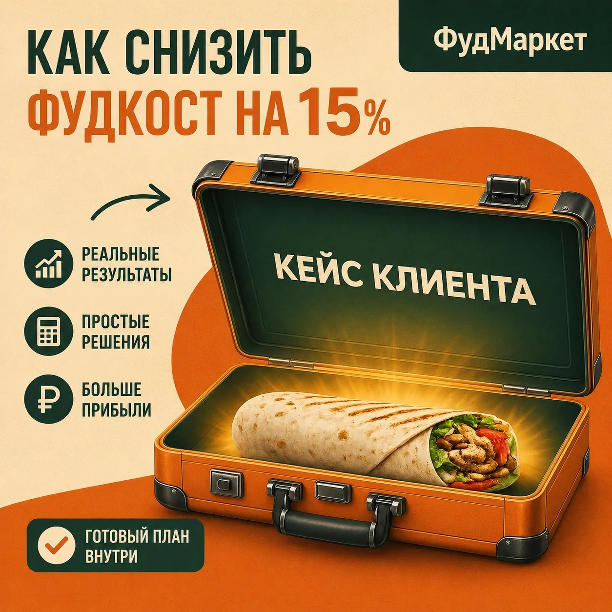 Разобрали работу шаурмичной с хорошим потоком гостей
