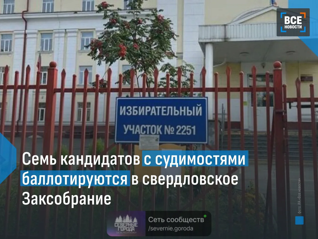 Все пять парламентских партий заверили в Избирательной комиссии Свердловской области сп...