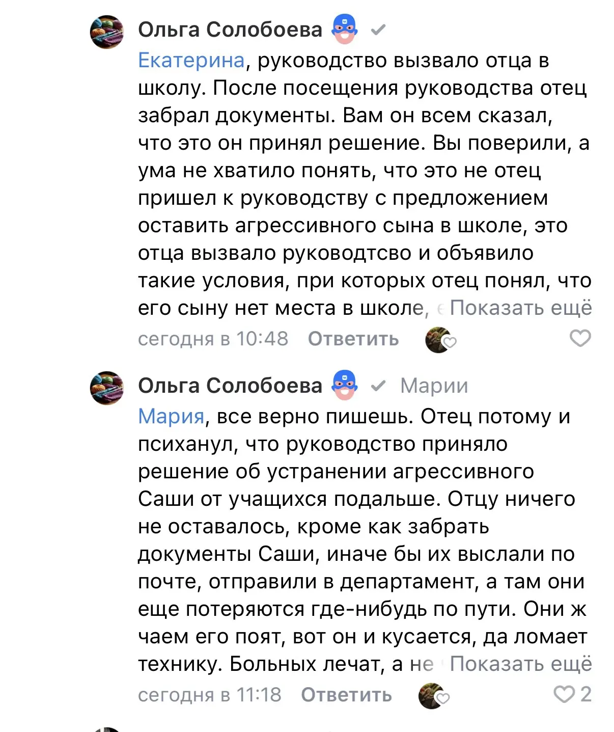 Вот смотрите мой хейтер которая тщательно следит за всем в нашей жизни, делает выводы и знает даже б