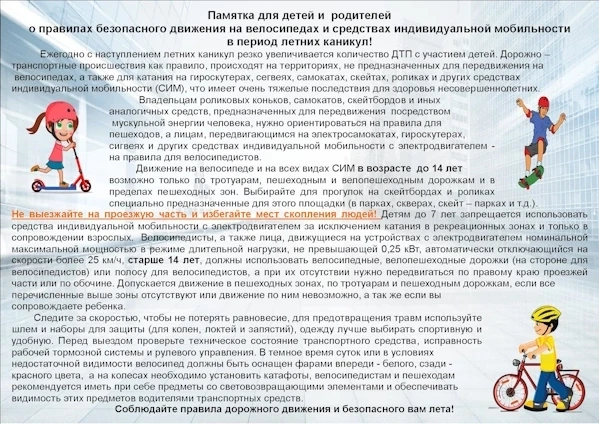 Прокуратура напоминает!!!
