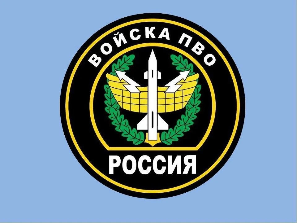 ⚡ В период с 08.00 до 14.00 мск дежурными средствами ПВО перехвачены и уничтожены 67 украинских бесп