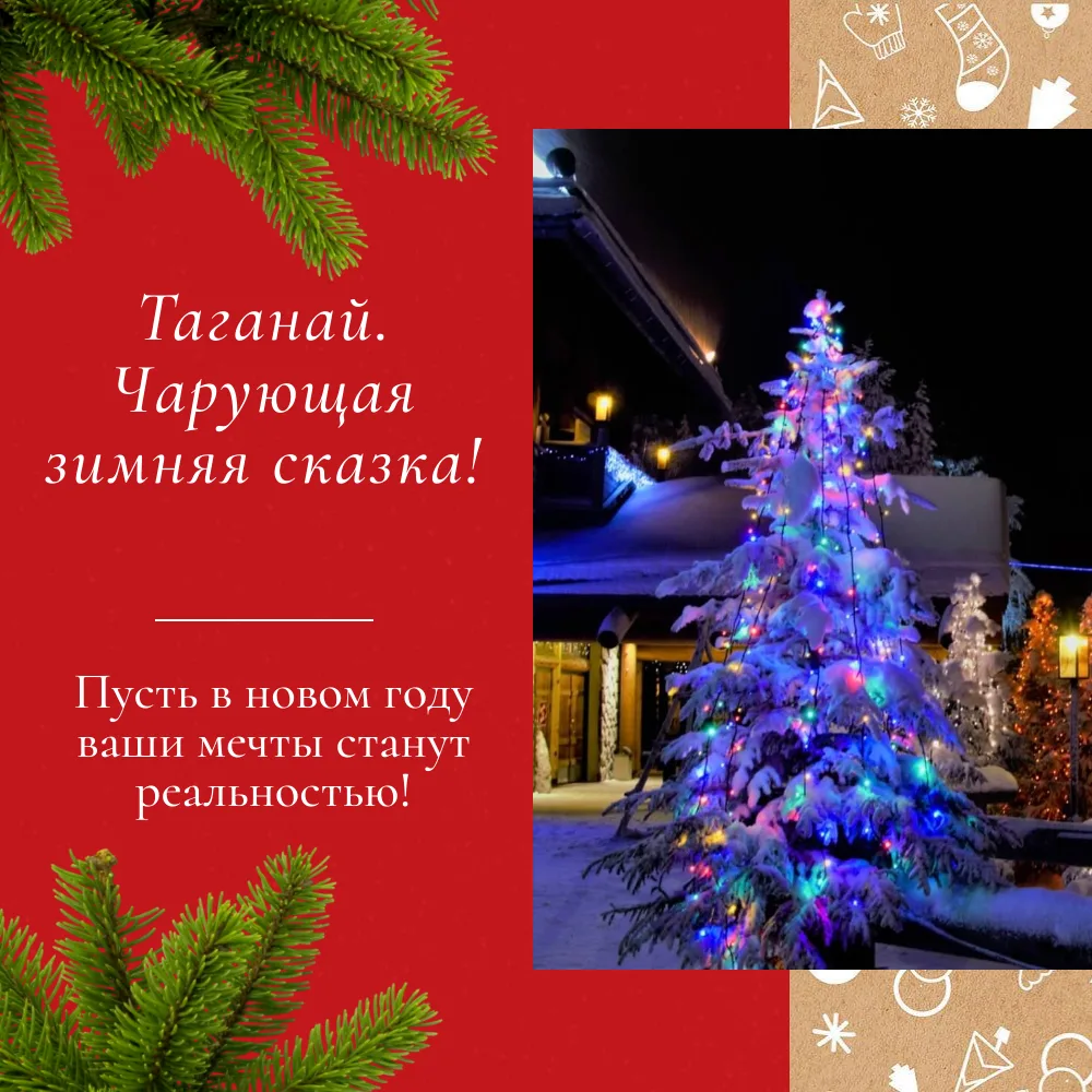 Таганай. Чарующая зимняя сказка!