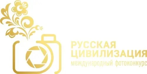 О фотоконкурсе "Русская цивилизация"
 
X Международный фотоконкурс «Русская цивилизация» проводится 