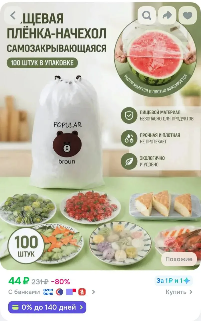 https://ozon.ru/t/mUOl0WD