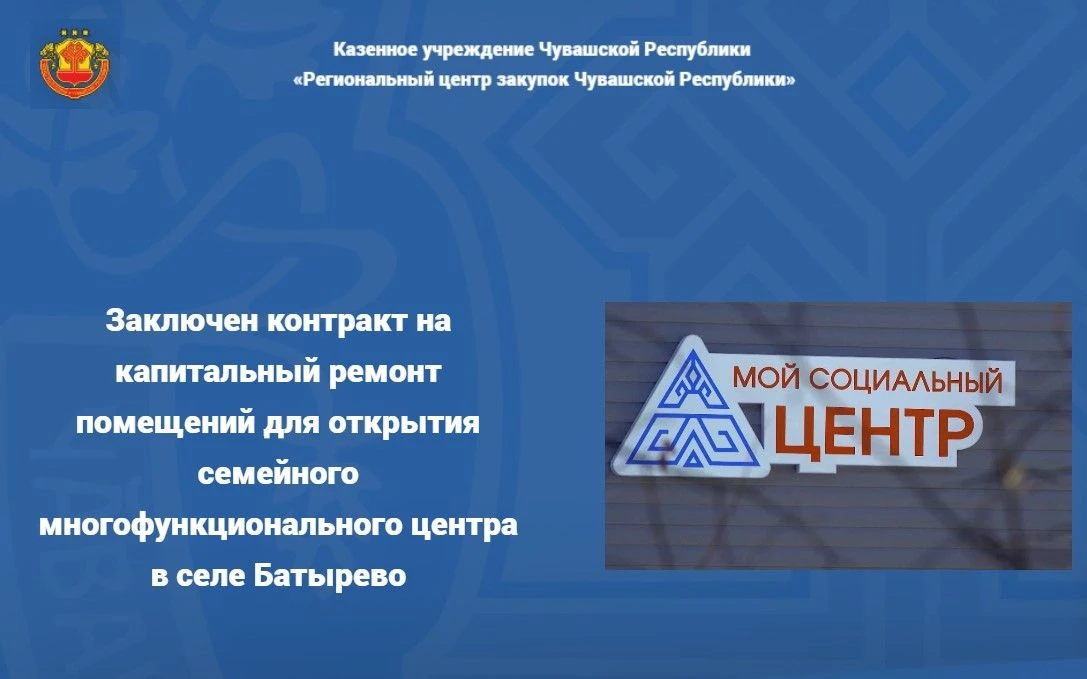 🏠В селе Батырево по улице Канашская, 19 планируют открыть семейный многофункциональный...