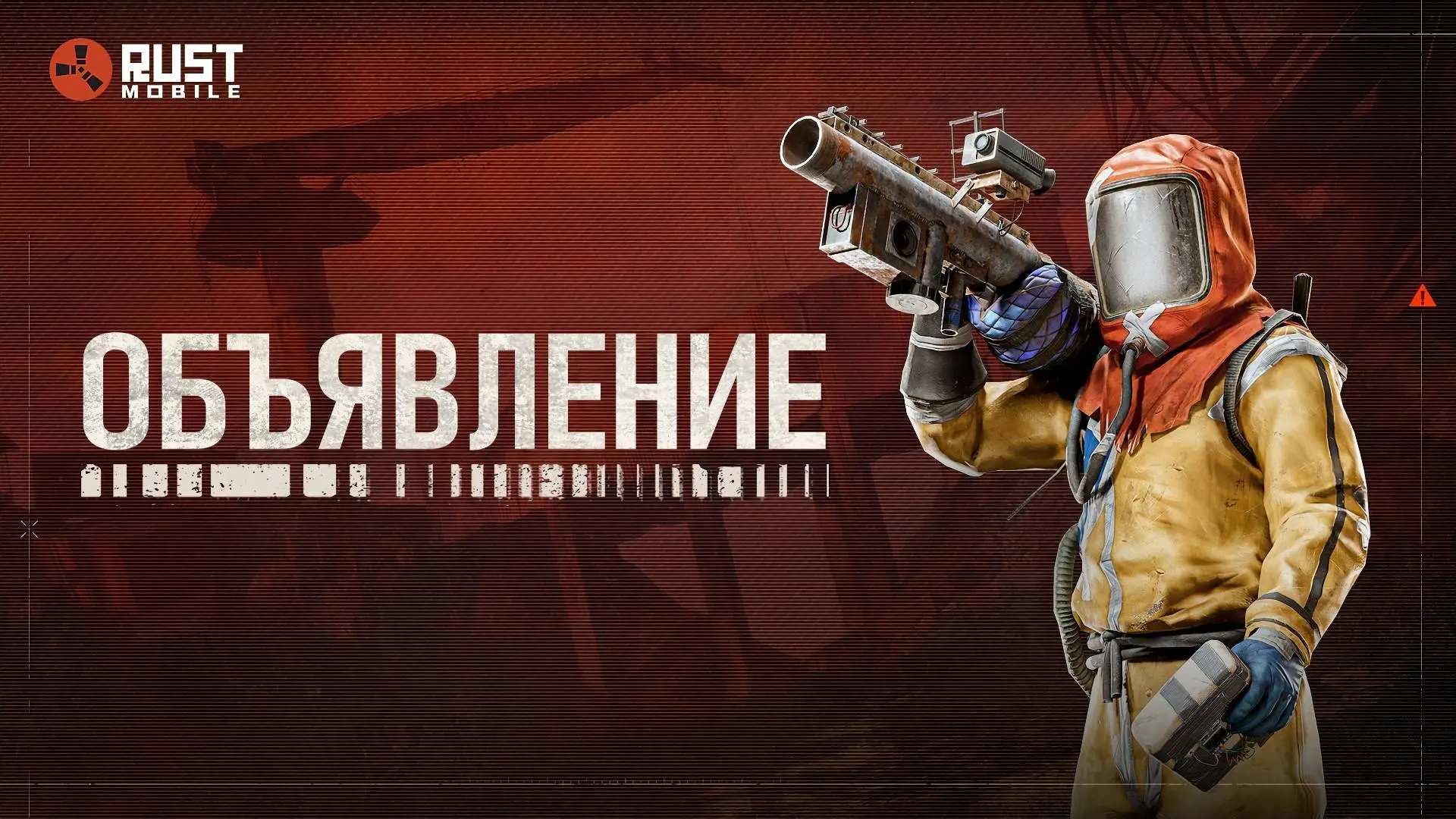 🔥 Анонс внутриигровых событий