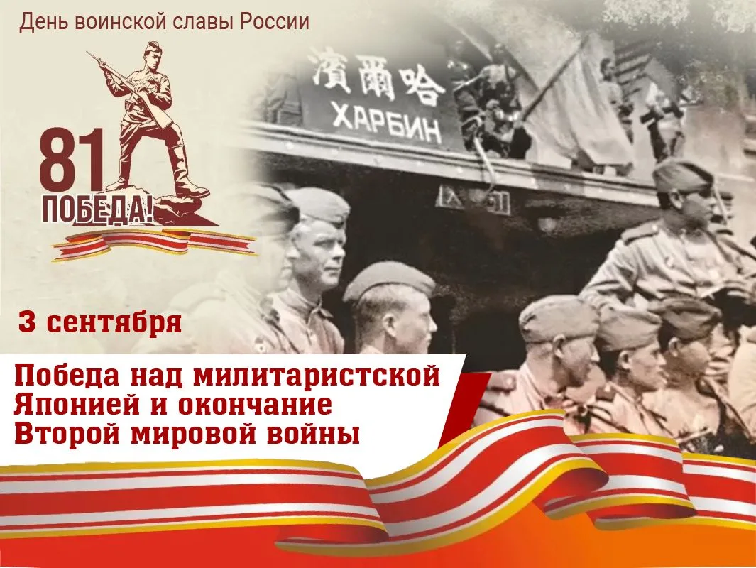Тот самый день, когда закончилась Война
