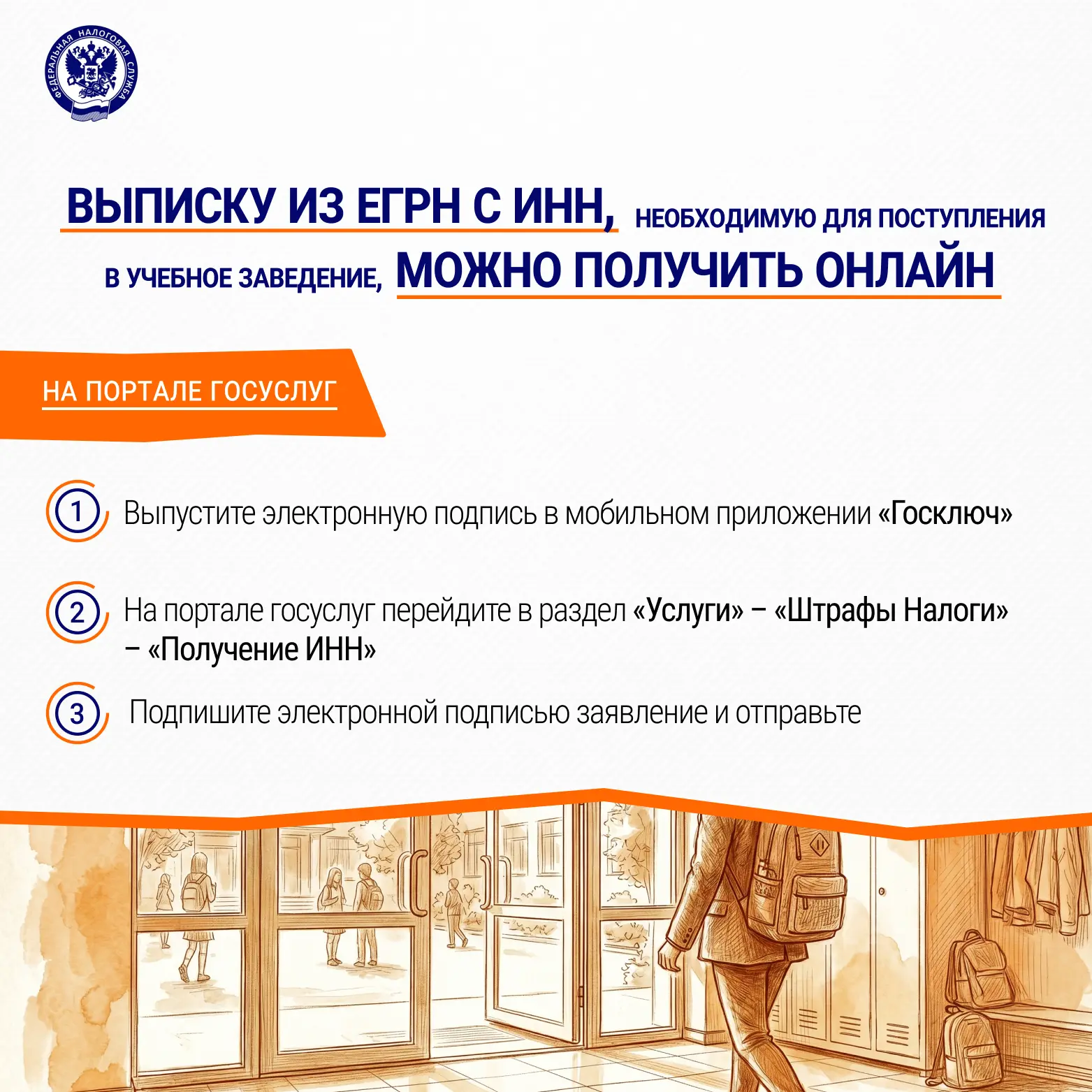 ✒Когда до окончания школы остаются считанные месяцы и выпускники готовятся поступать в учебные завед