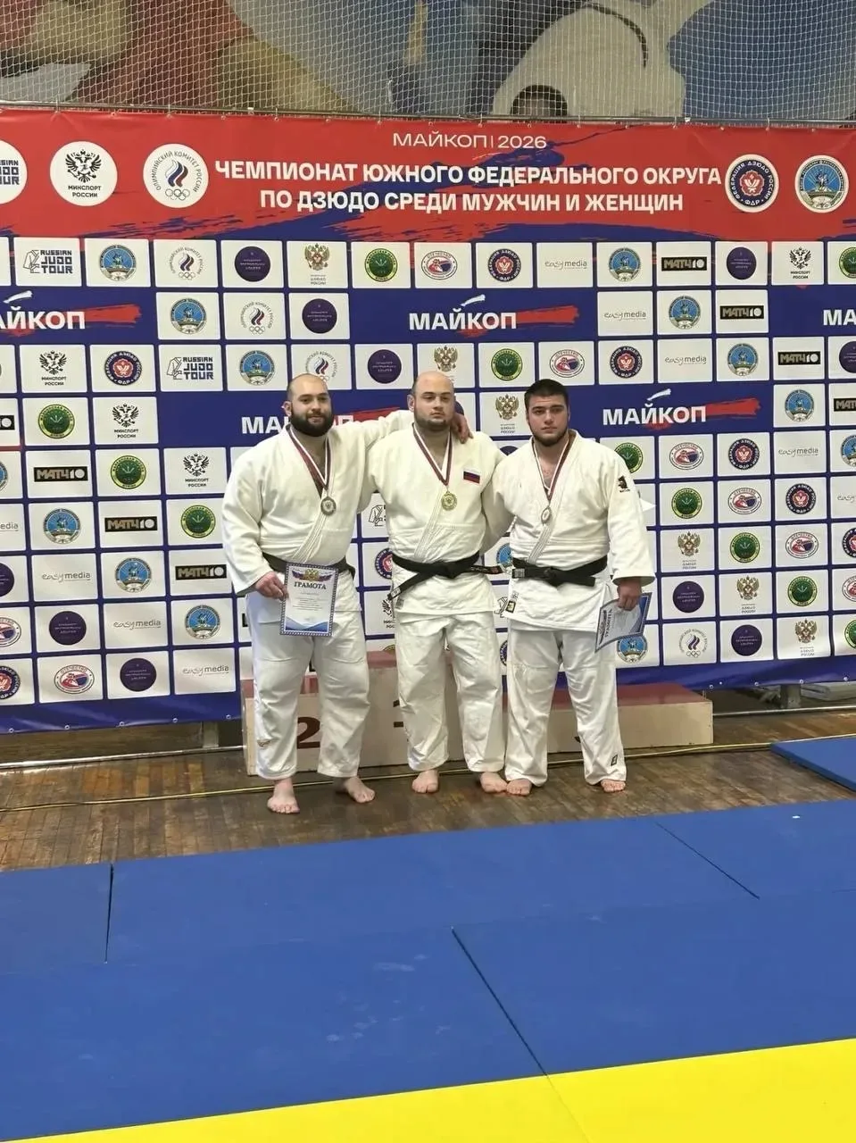 В Майкопе на минувших выходных завершился Чемпионат Южного федерального округа России по дзюдо среди