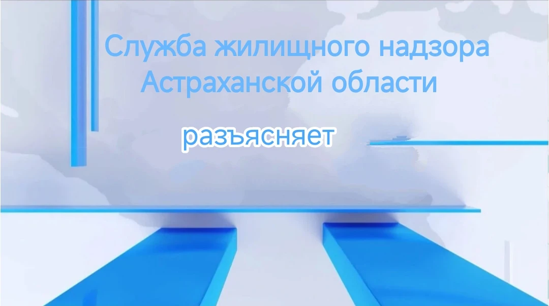 Новый порядок оформления актов приемки работ по содержанию общего имущества в МКД