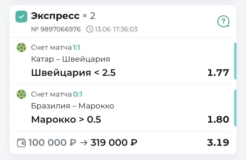 🔥Уверенная   победа по платному двойнику на ЧМ КФ 3.19 ✅
➡️Это только начало. Турнир только набирае