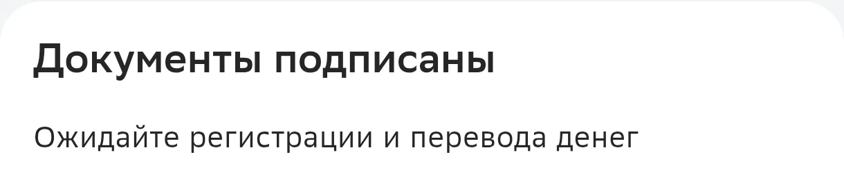 Ещё одна история в копилку
Отзыв обязательно попрошу оставить)))