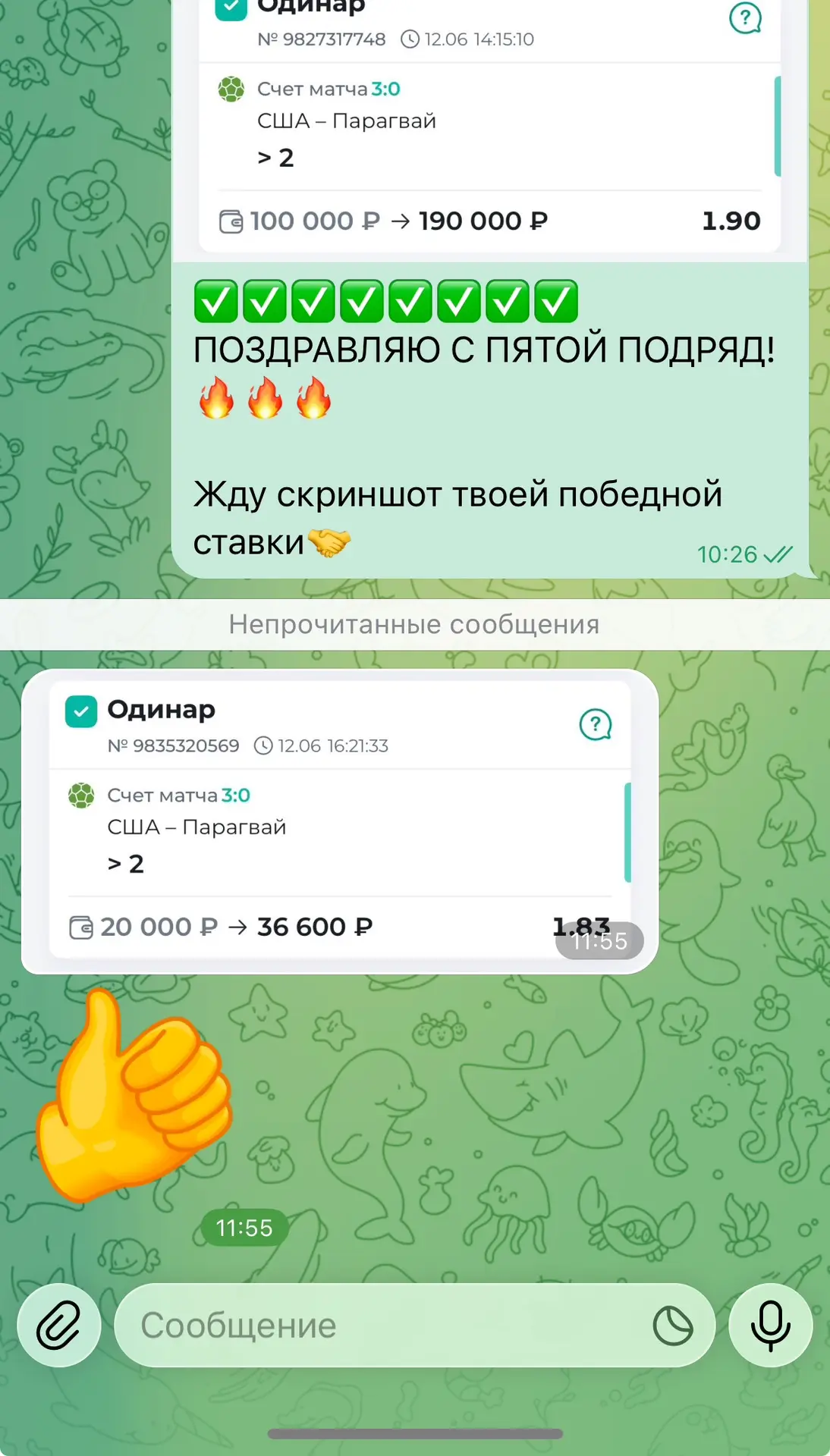 ПЯТАЯ ПОБЕДА ПОДРЯД! ✅✅✅✅✅✅✅✅✅
Часть 3

Разорвали мы конкретно вчера!
А ведь это только старт чемпио