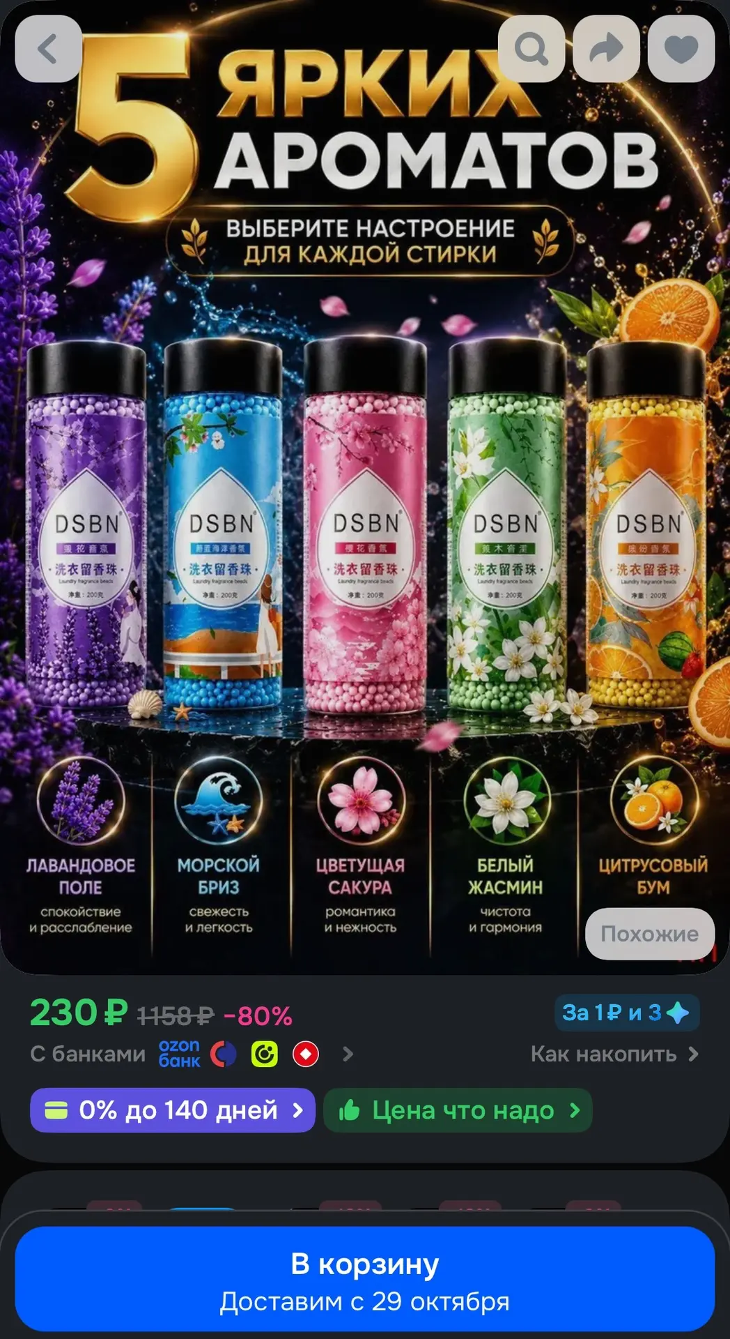 https://ozon.ru/t/Wct1iO1