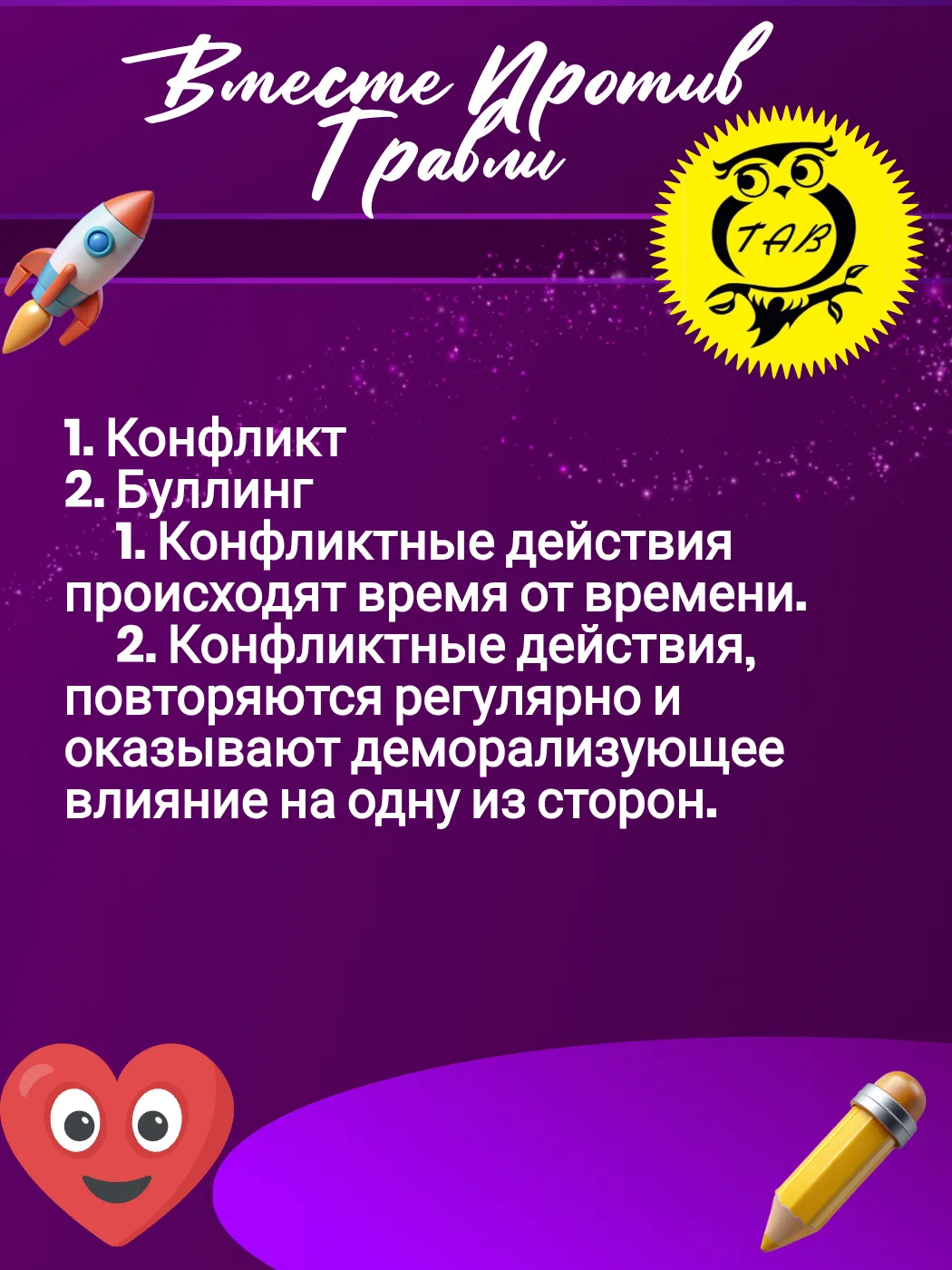 Будьте спокойны за ребёнка — установите TAB! SOS‑сигнал с геолокацией, защищённый чат, ...