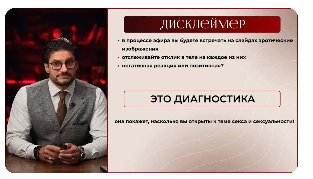 Сегодня НЕОБЫЧНЫЙ эфир!

В течение него вы будете встречать на слайдах эротические изображения - и м