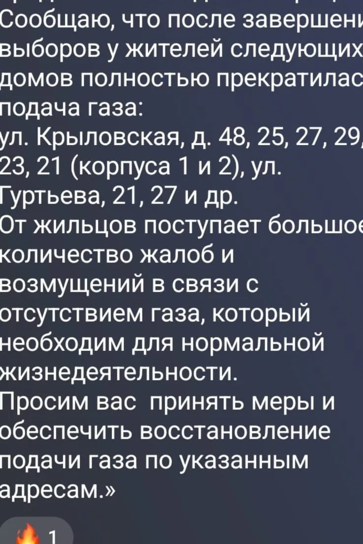 Добрый день. Ждали ждали не дождались. Район телевизионного завода сидит без газа с суб...