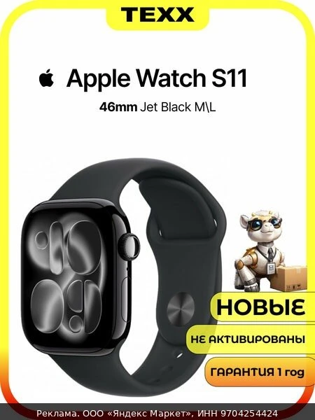 ⌚Apple Watch Series 11 46mm GPS Aluminum Case jet Black/ Black Sport Band M/L