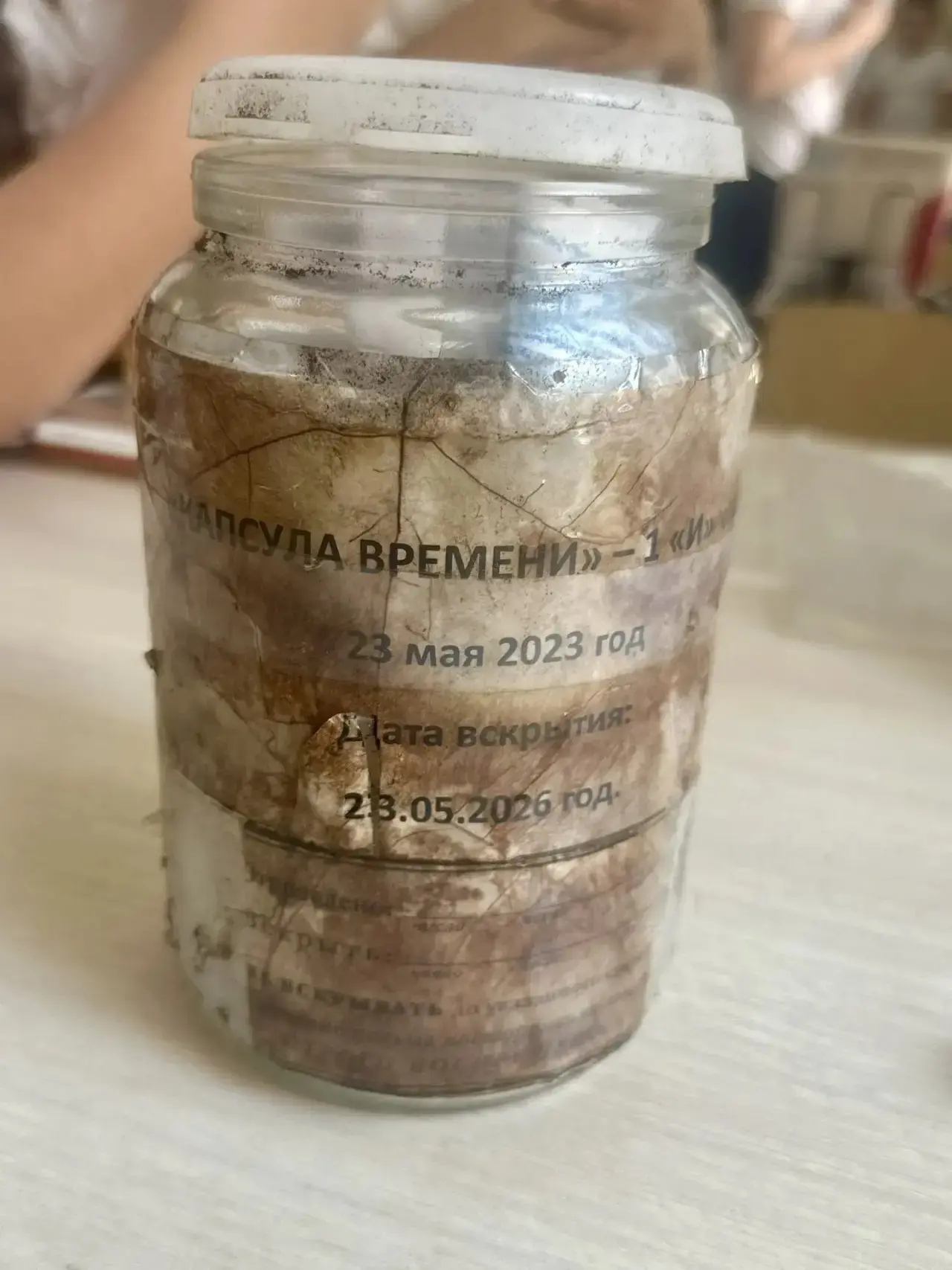 🕰️ Путешествие во времени: наша капсула нашлась!  Ребята из 4 «И» класса, помните, как совсем недавн