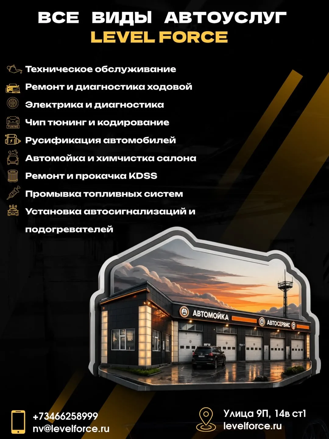 🚗 Один сервис — все задачи для вашего автомобиля