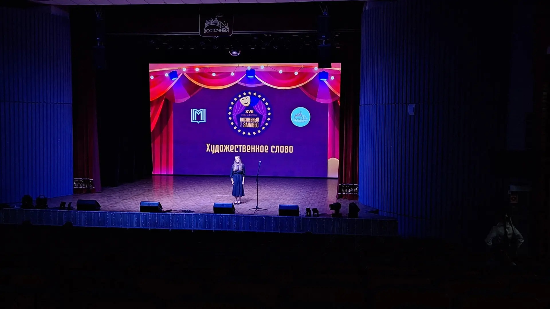 💜«ВОЛШЕБНЫЙ ЗАНАВЕС»💜  🖇️18 марта во Дворце «Восточный» прошел очный просмотр XVII Открытого фестива