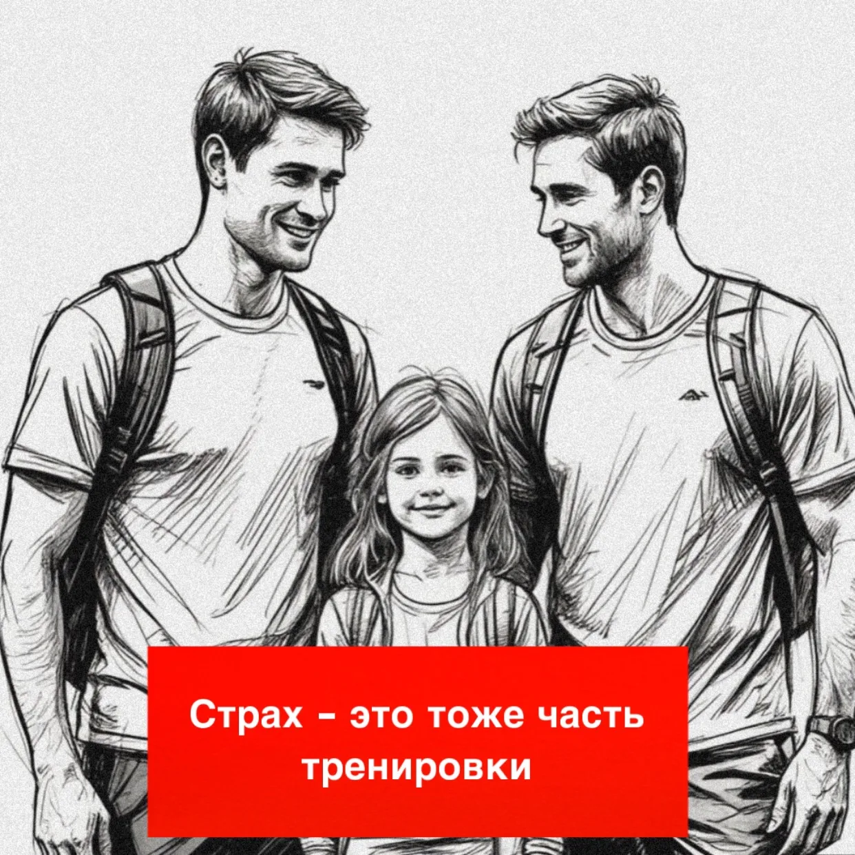 Мяч дрожит, или почему страх - это тоже часть тренировки🏓