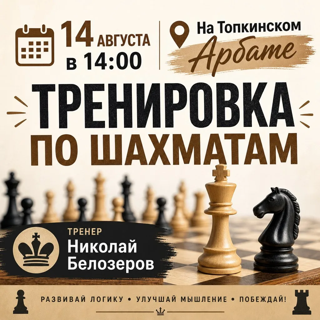 Вниманию жителей и гостей города: на топкинском Арбате состоится открытая тренировка по...
