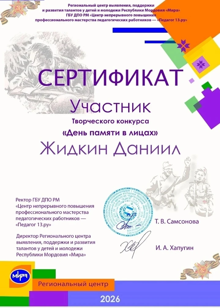 Воспитанники старшей группы приняли участие в региональном творческом конкурсе "День па...