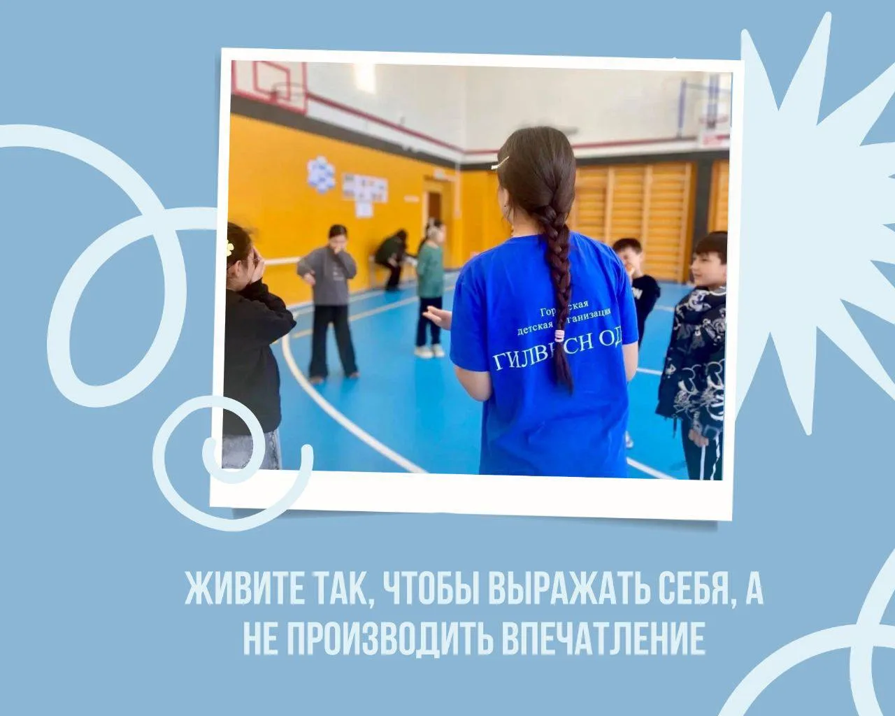 🌟 Места в «Гилвксн Одд» ещё есть! Присоединяйтесь к команде лидеров!