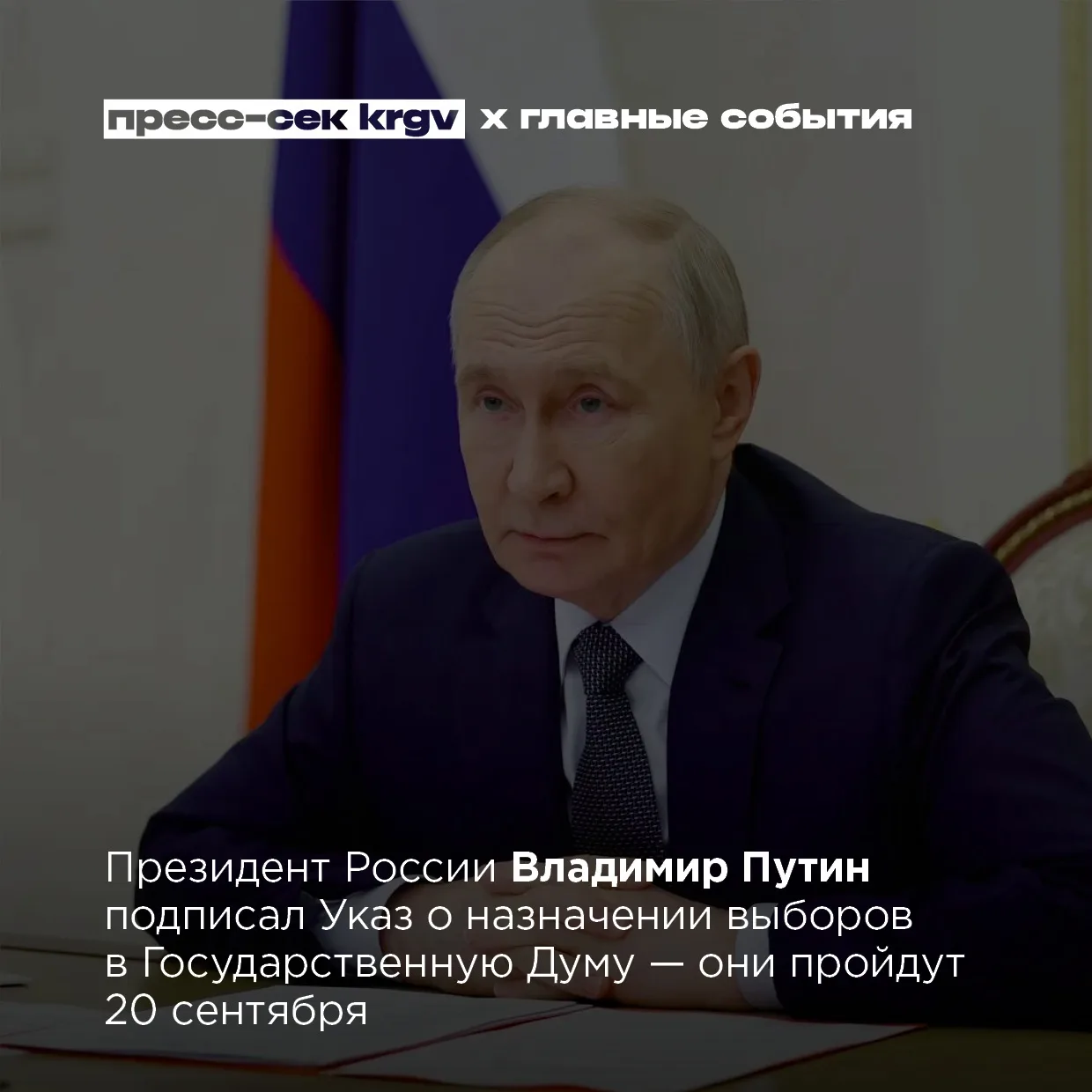 Обзор главных событий июня