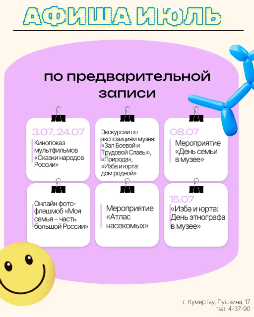 Медиа публикации