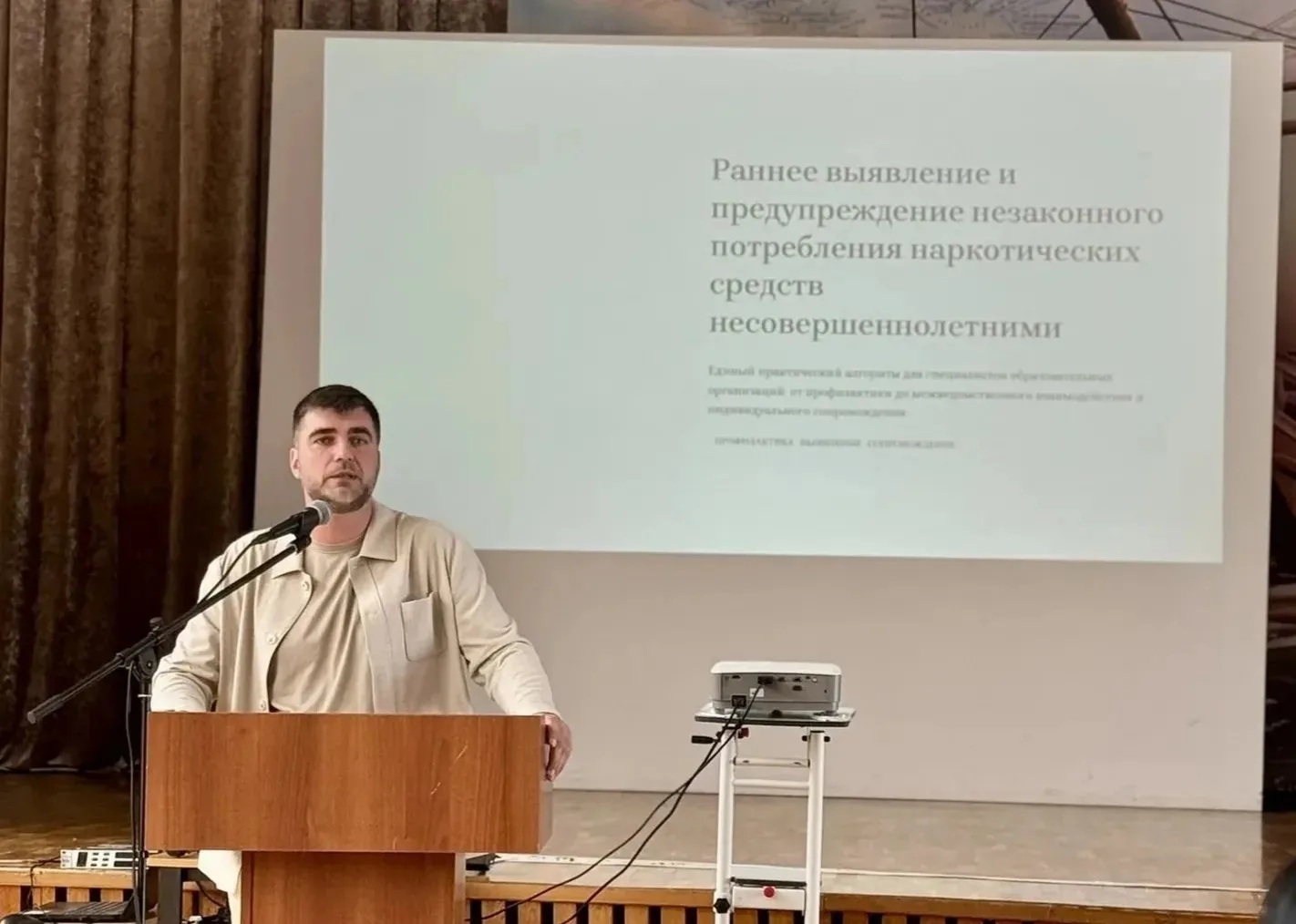 Семинар по профилактике наркомании