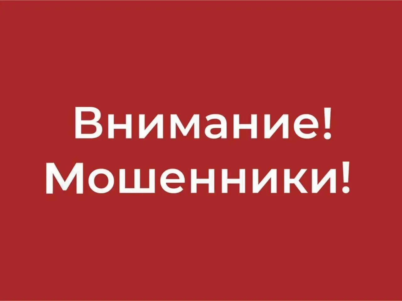 ‼️ Телефонные мошенники начали мстить собеседникам за грубость

🖇️ Один из распространённых способо