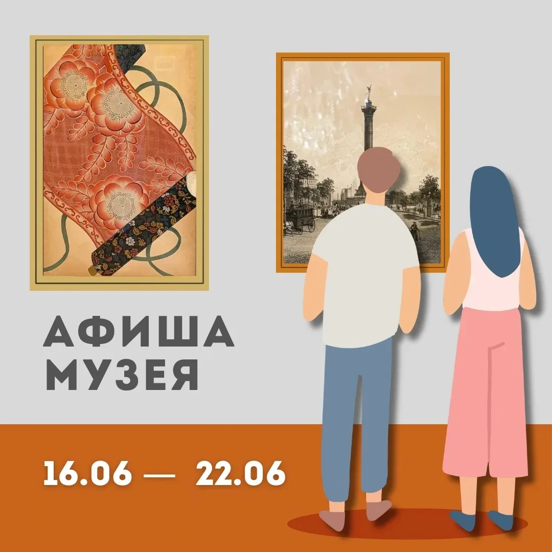 Афиша музея 16.06 — 22.06

Главный дом усадьбы  Лыткарино (квартал 7, д. 6):

16 июня (вт)
в 16:00 —