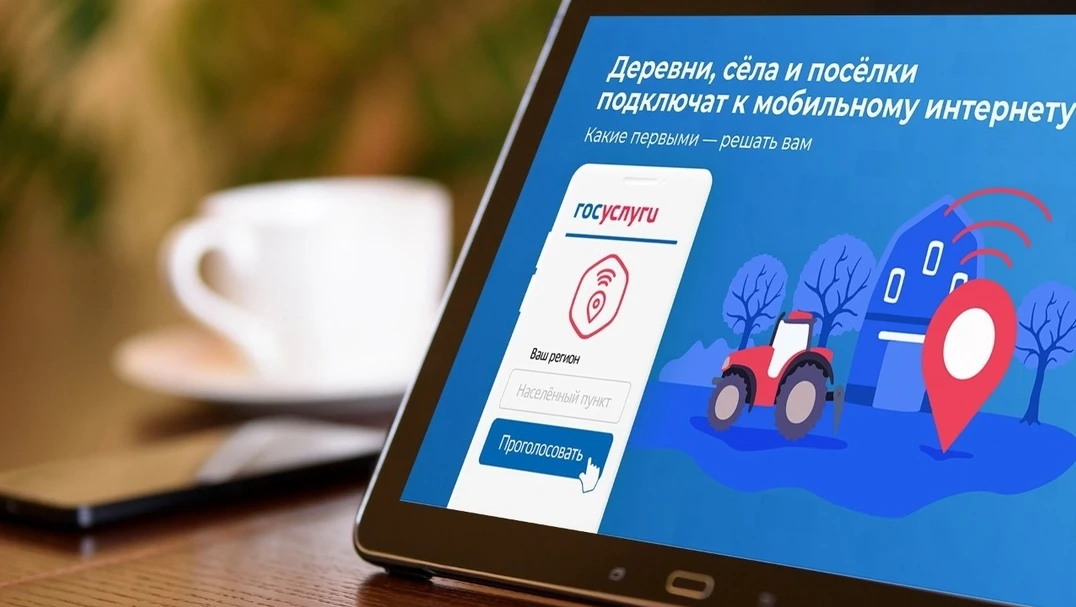 🛜 Стартовал отбор сёл и деревень, которые обеспечат надёжной мобильной связью в следую...