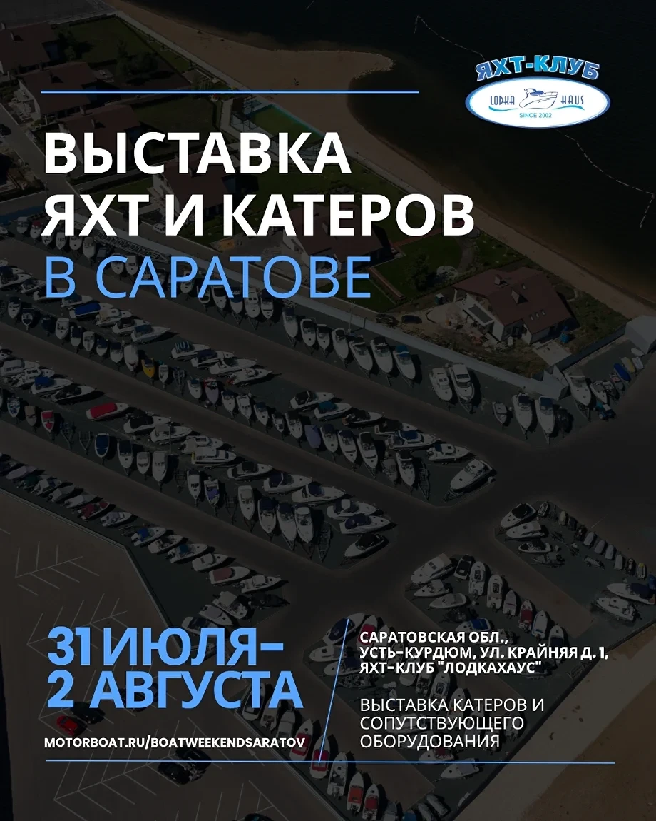 На этой неделе в Усть-Курдюме будет выставка яхт и катеров

🗓 31 июля, 12:00-18:00
🗓 1 августа, 10