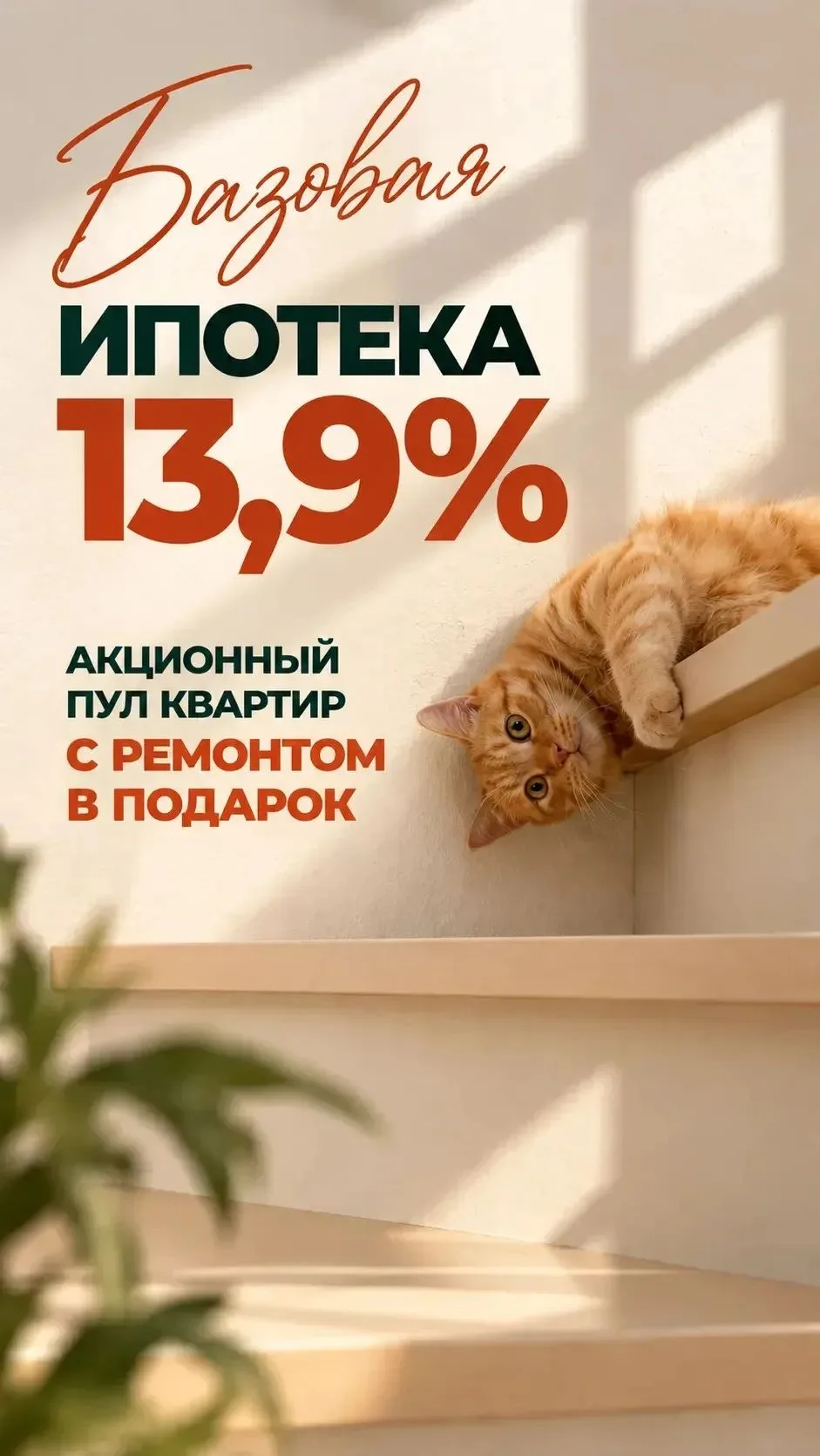 ЖК Ботаника ✅