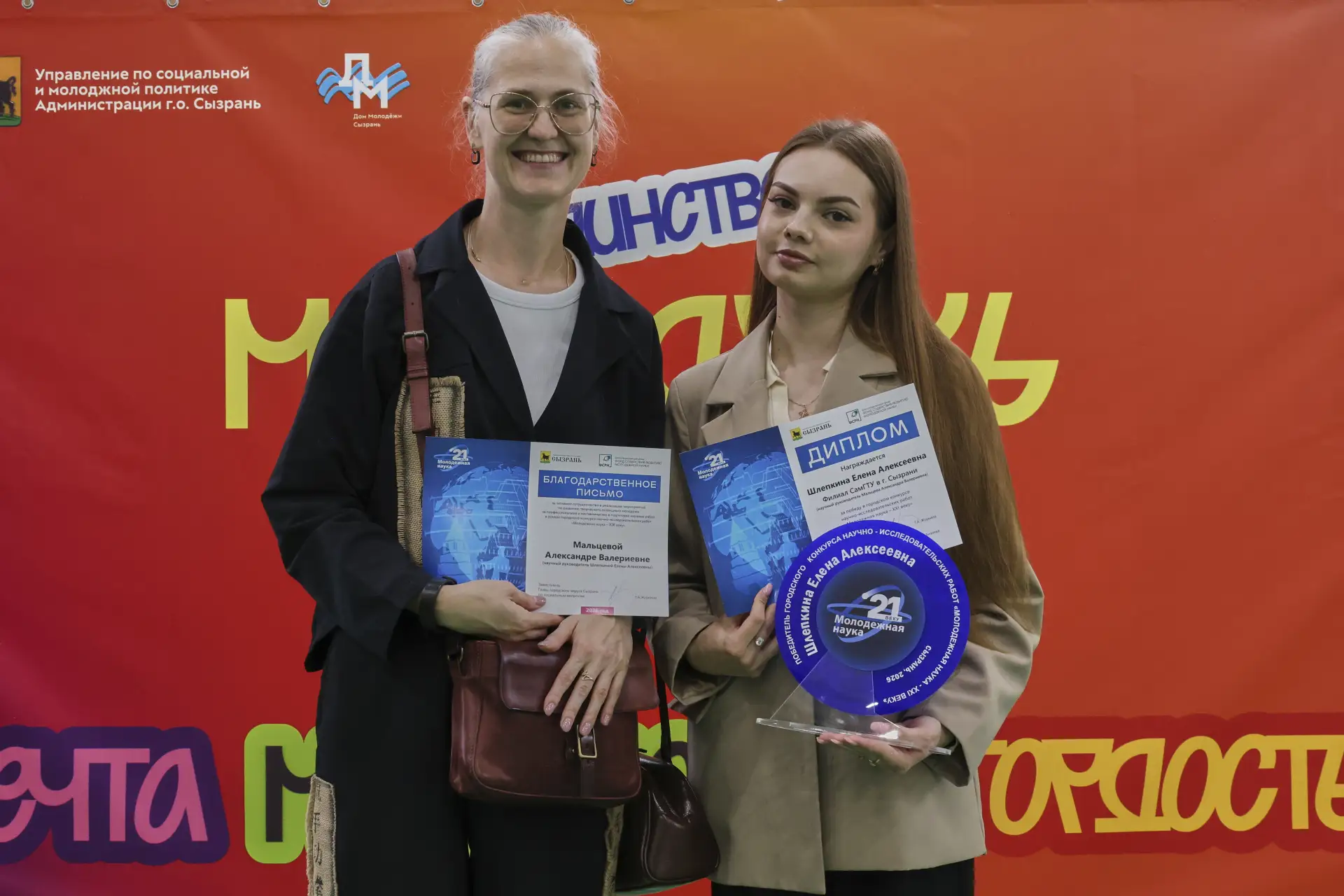 ✨ Молодёжная наука — в центре внимания!